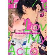 プライベート・ラブマイアクター（B.Pilz COMICS） [コミック]