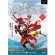 ハリー・ポッターと不死鳥の騎士団〈5-2〉 新装版 (ハリー・ポッター文庫〈11〉) [文庫]