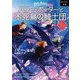 ハリー・ポッターと不死鳥の騎士団〈5-4〉 新装版 (ハリー・ポッター文庫) [文庫]