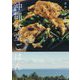 オカズデザインの沖縄食堂ごはん [単行本]