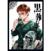 黒執事（32）(Gﾌｧﾝﾀｼﾞｰｺﾐｯｸｽ) [コミック]