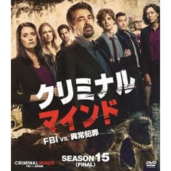 クリミナル・マインド/FBI vs. 異常犯罪 シーズン15<ファイナル> コンパクト BOX [DVD]