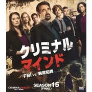クリミナル・マインド/FBI vs. 異常犯罪 シーズン15<ファイナル> コンパクト BOX