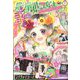 りぼん 2022年 07月号 [雑誌]