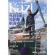 KAZI (カジ) 2022年 07月号 [雑誌]