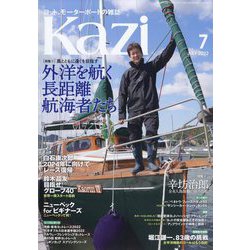 KAZI (カジ) 2022年 07月号 [雑誌]