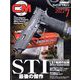 COMBAT (コンバット) マガジン 2022年 07月号 [雑誌]