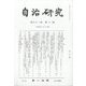 自治研究 2022年 06月号 [雑誌]