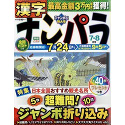 ナンパラ 2022年 07月号 [雑誌]
