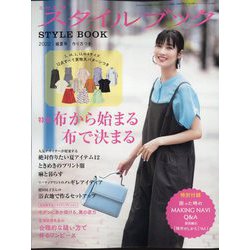 ミセスのスタイルブック 2022年 07月号 [雑誌]