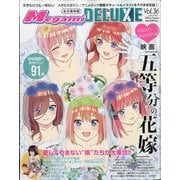 MegamiMAGAZINE DELUXE 2022年 07月号 [雑誌]