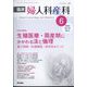 臨床婦人科産科 2022年 06月号 [雑誌]