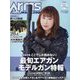 Arms MAGAZINE (アームズマガジン) 2022年 07月号 [雑誌]