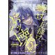 Asuka (あすか) 2022年 07月号 [雑誌]