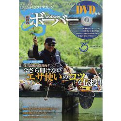bobber 2022年 07月号 [雑誌]