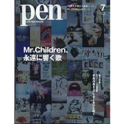 Pen(ペン) 2022年 07月号 [雑誌]