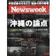 Newsweek (ニューズウィーク日本版) 2022年 6/28号 [雑誌]