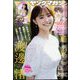 ヤングマガジン 2022年 6/13号 [雑誌]