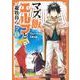 マズ飯エルフと遊牧暮らし（13）(マガジンエッジKC) [コミック]