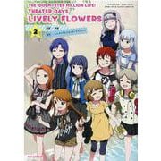 THE IDOLM@STER MILLION LIVE! THEATER DAYS LIVELY FLOWERS(2)<2>(REXコミックス) [コミック]