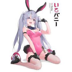 いろバニー(GRAPHICTION BOOKS－GRAPHICTION BOOKS) [コミック]