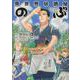 異世界居酒屋「のぶ」　（１５）<15>(角川コミックス・エース) [コミック]