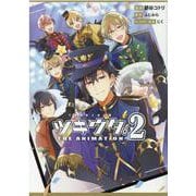 ツキウタ。 THE ANIMATION 2　1巻<1>(ZERO-SUMコミックス) [コミック]
