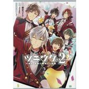 ツキウタ。 THE ANIMATION 2　2巻<2>(ZERO-SUMコミックス) [コミック]