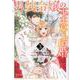 男装令嬢の不本意な結婚　3巻<3>(ZERO-SUMコミックス) [コミック]