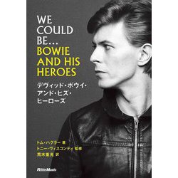 デヴィッド・ボウイ・アンド・ヒズ・ヒーローズ [単行本]