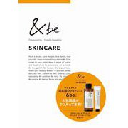 『 ＆be OFFICIAL BOOK 』 SKINCARE ver. [単行本]