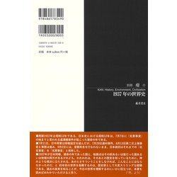 ヨドバシ.com - 1937年の世界史(別冊「環」〈27〉) [全集叢書] 通販