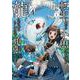 転生したら小魚だったけど龍になれるらしいので頑張ります 1(FWコミックス) [コミック]