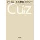 マイケル・Aの悲劇 [単行本]