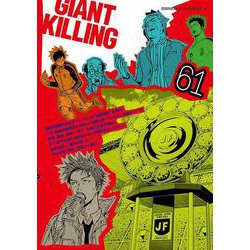 GIANT KILLING 61 – Japanese Book Store