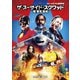 ザ・スーサイド・スクワッド "極"悪党、集結 [DVD]