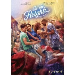 イン・ザ・ハイツ [DVD]