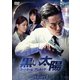 黒い太陽～コードネーム:アムネシア～ DVD-SET1 [DVD]