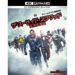 ザ・スーサイド・スクワッド "極"悪党、集結 [UltraHD Blu-ray]