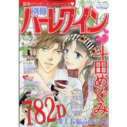 ヨドバシ.com - 別冊ハーレクイン 2022年 7/1号 [雑誌] 通販【全品無料