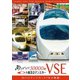 ありがとう小田急ロマンスカー50000形VSE 白いロマンスカー17年の軌跡 (ビコム鉄道スペシャル) [DVD]