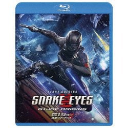 G.I.ジョー 漆黒のスネークアイズ [Blu-ray Disc]