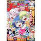 週刊少年チャンピオン 2022年 6/23号 [雑誌]
