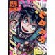 最強ジャンプ 2022年 07月号 [雑誌]