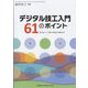 別冊歯科技工 2022年 05月号 [雑誌]