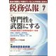 税務弘報 2022年 07月号 [雑誌]