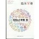 増刊臨床栄養 2022年 05月号 [雑誌]
