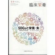 増刊臨床栄養 2022年 05月号 [雑誌]