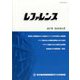 レファレンス 2022年 05月号 [雑誌]
