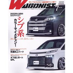 WAGONIST (ワゴニスト) 2022年 07月号 [雑誌]